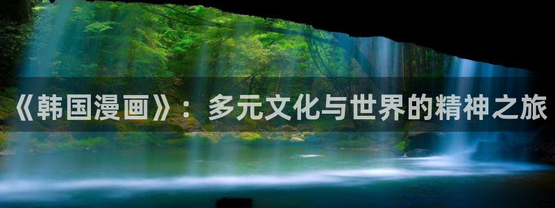 男男腐漫画网站